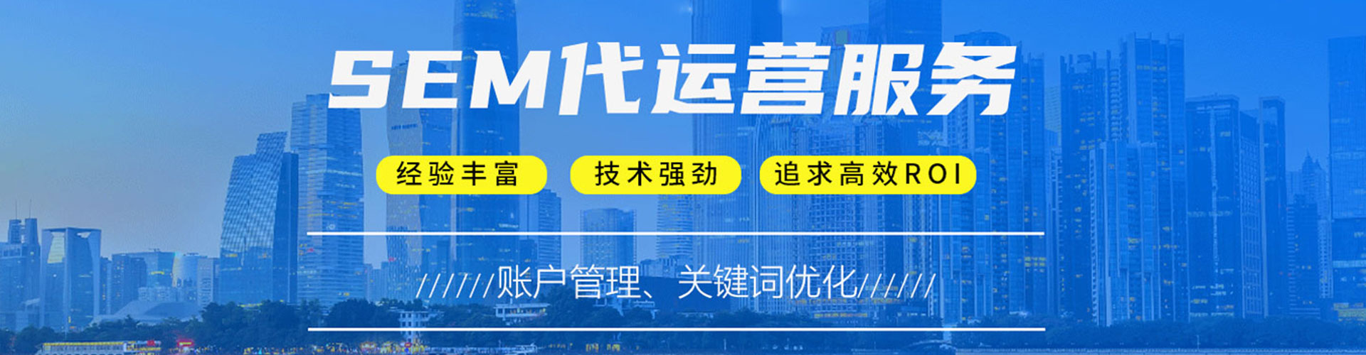 昌都信息流托管