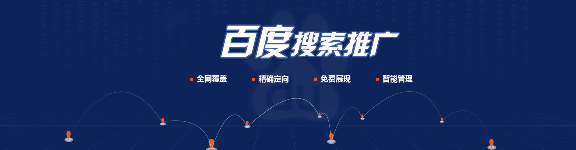 昌都百度推广价格